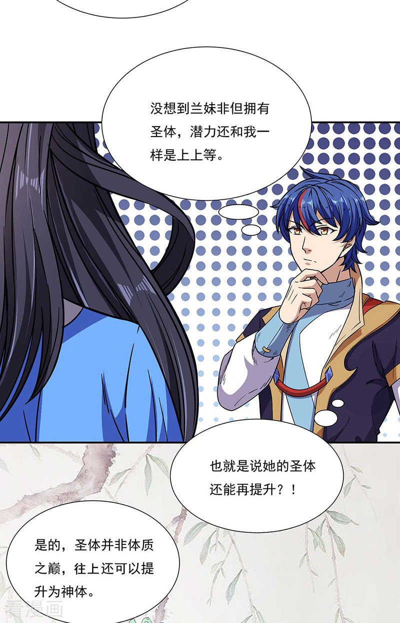 武道独尊189话