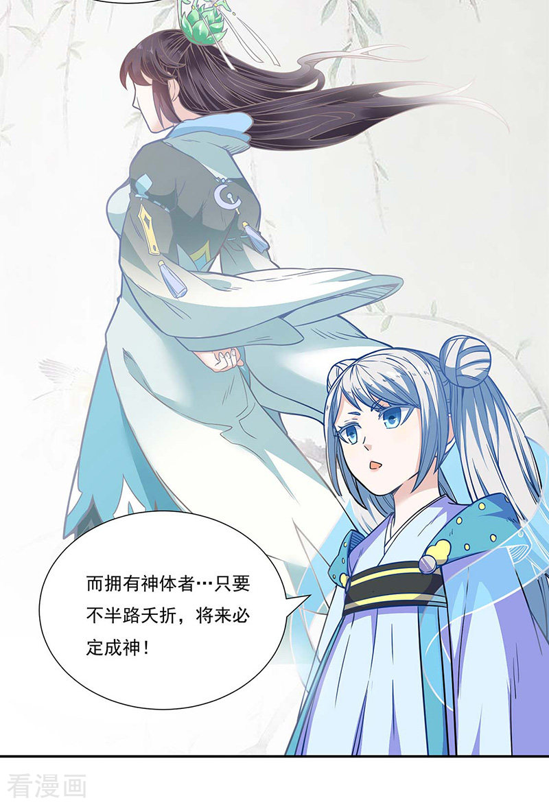 武道独尊189话