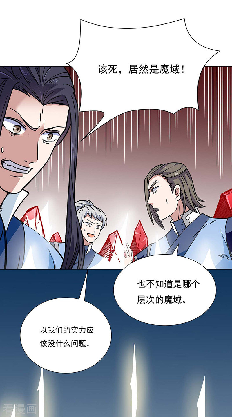 武道独尊189话