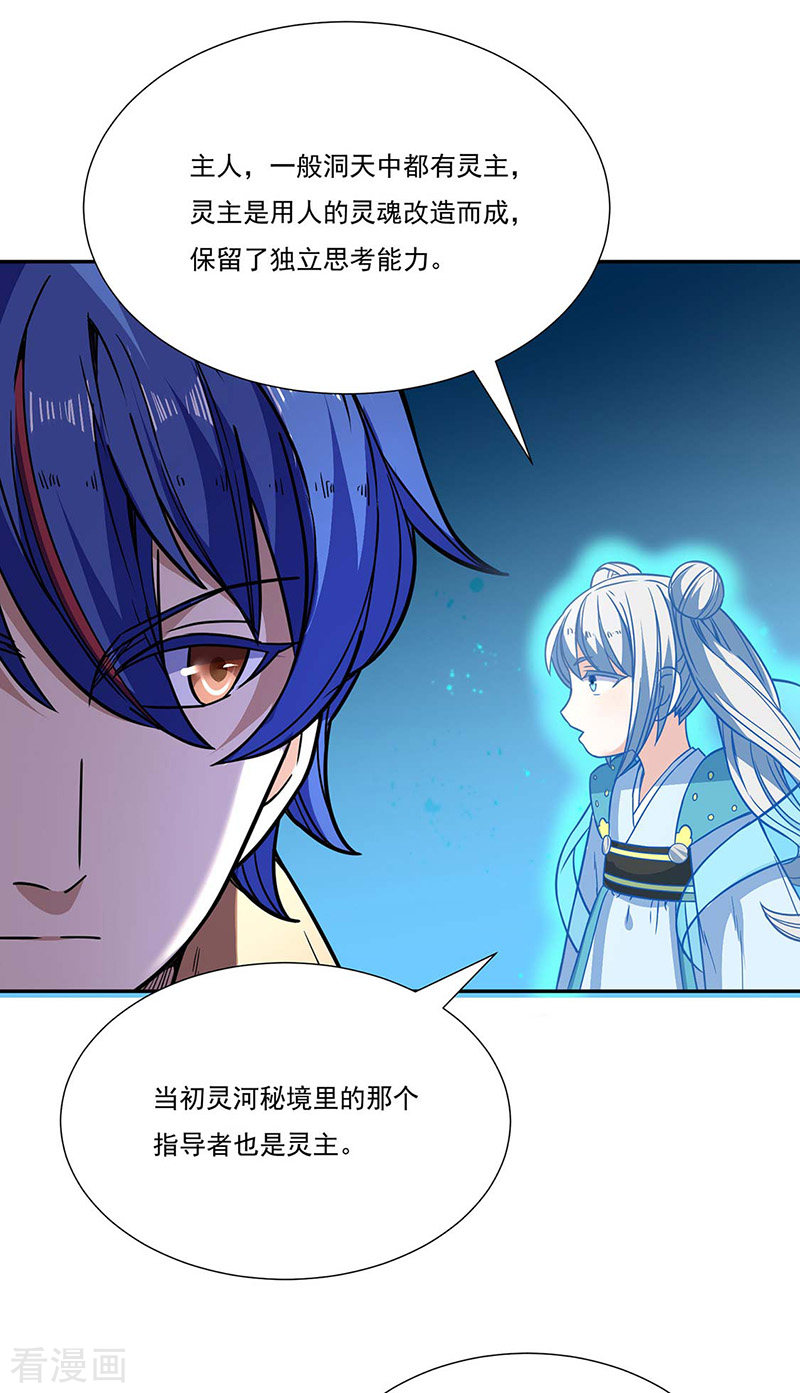 武道独尊189话