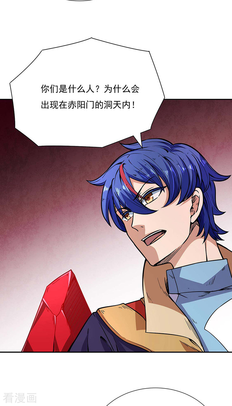 武道独尊189话