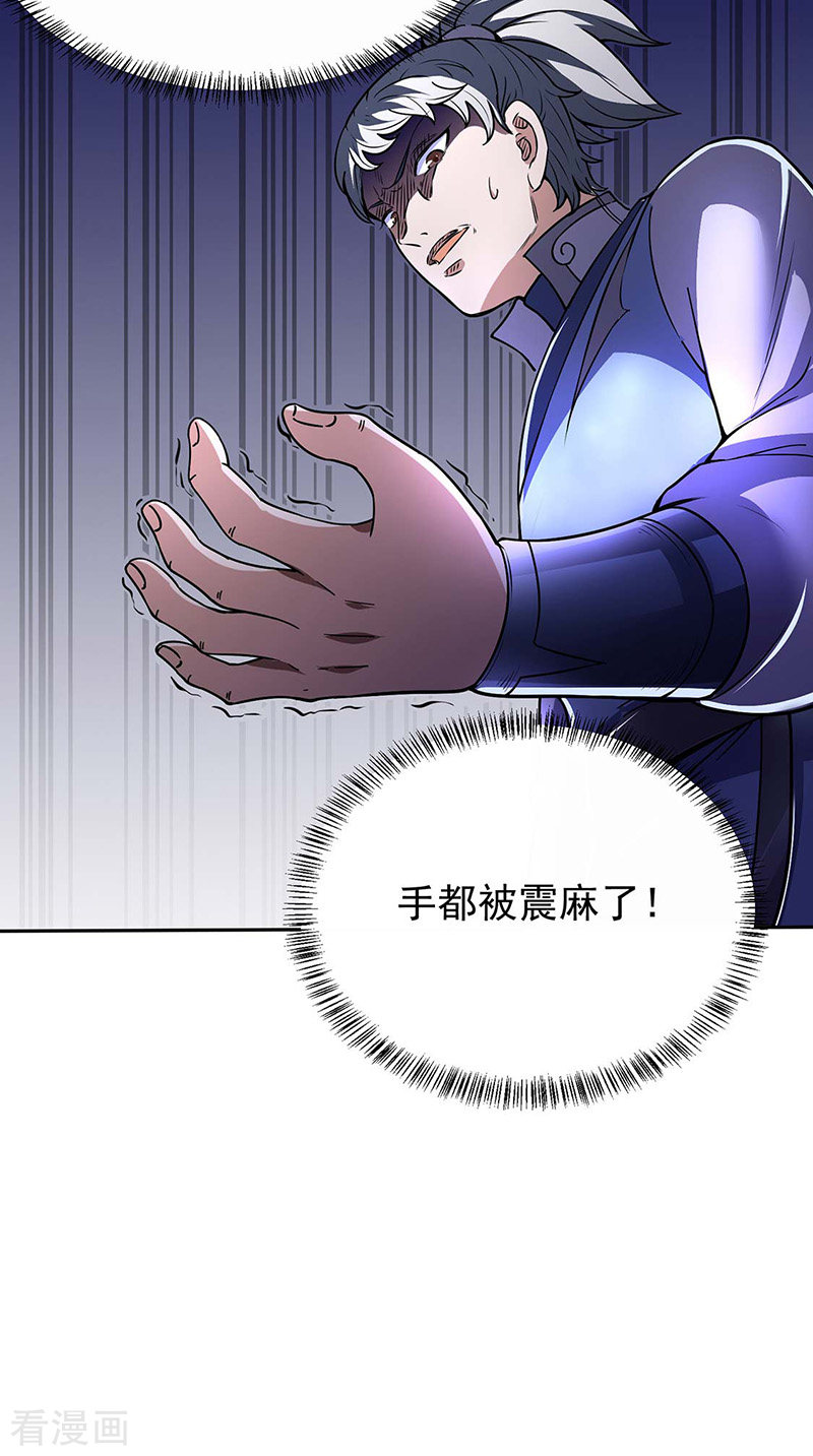 武道独尊190话