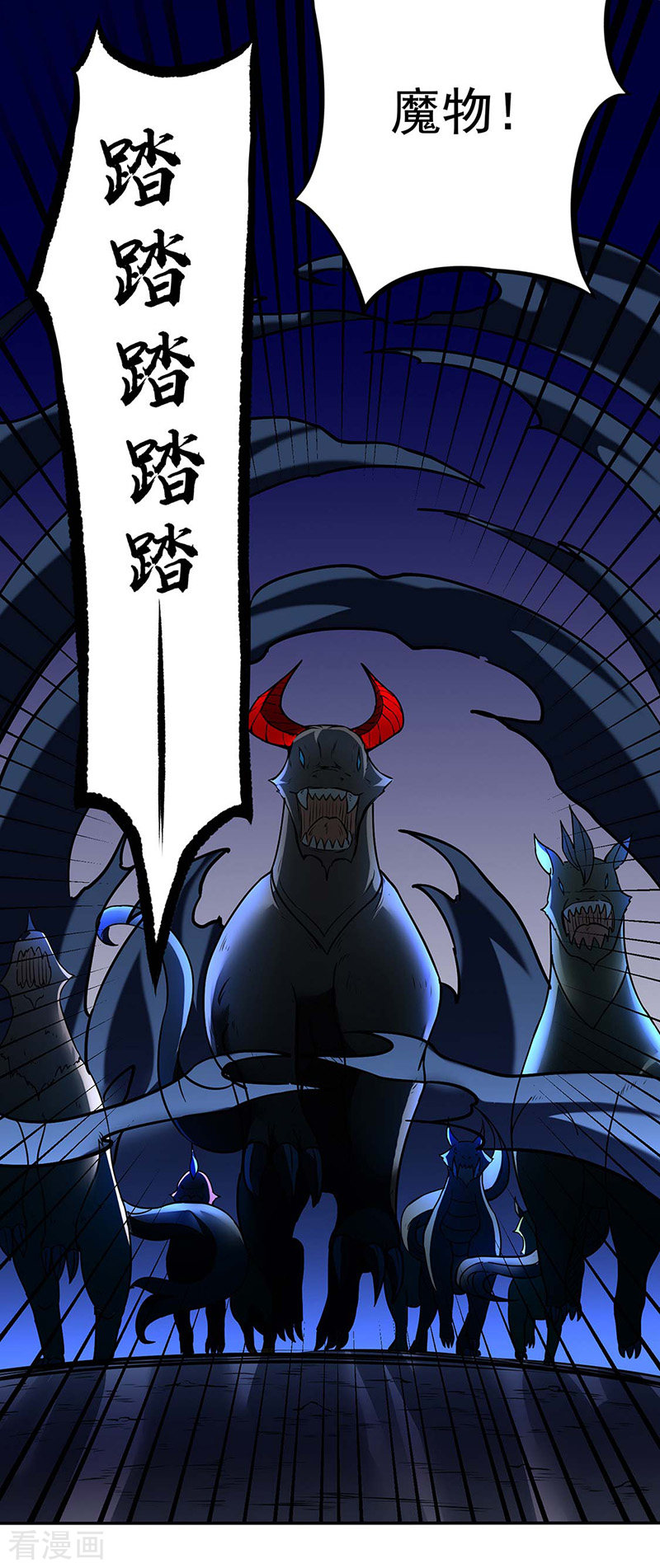 武道独尊190话