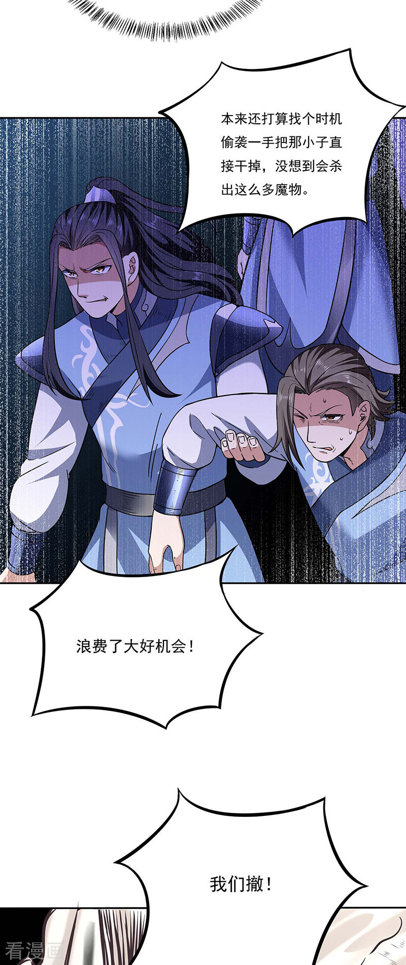 武道独尊190话