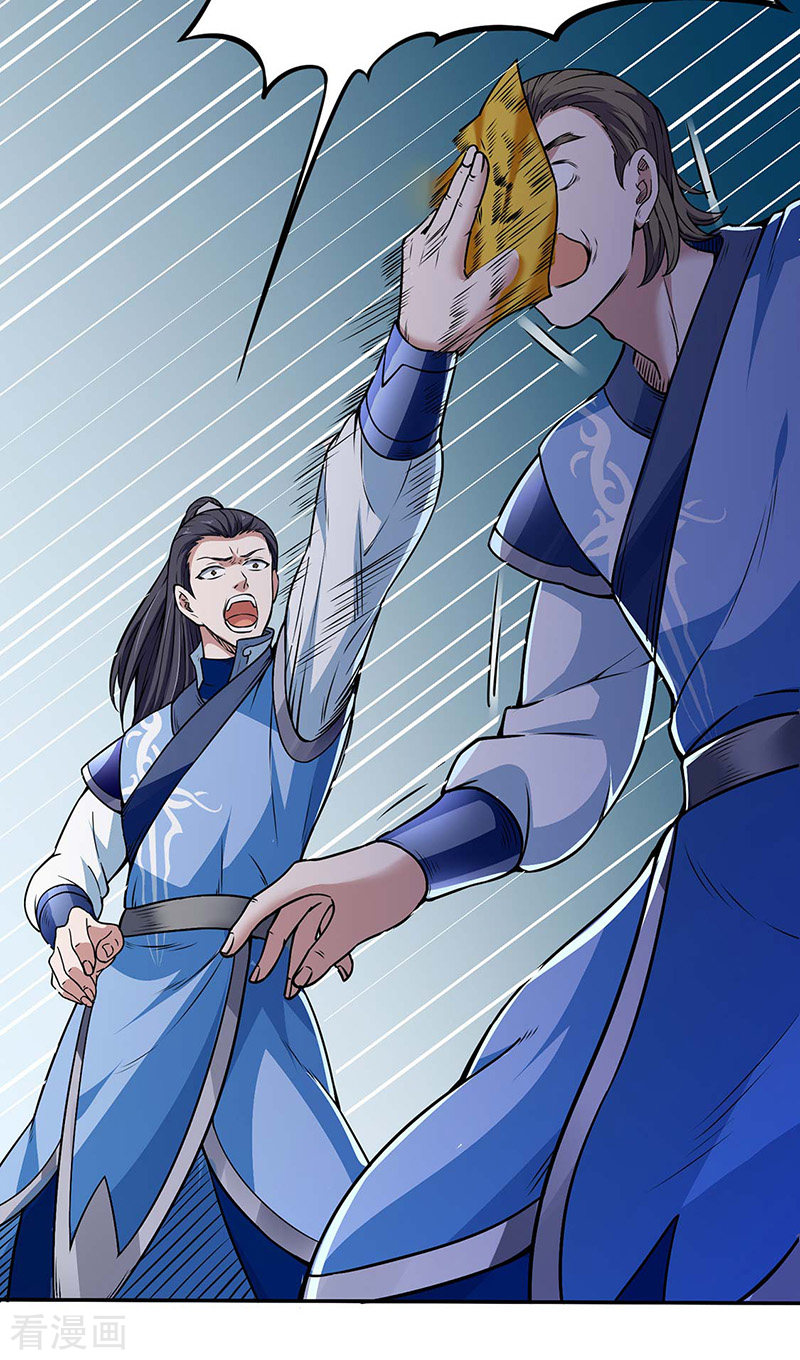 武道独尊190话