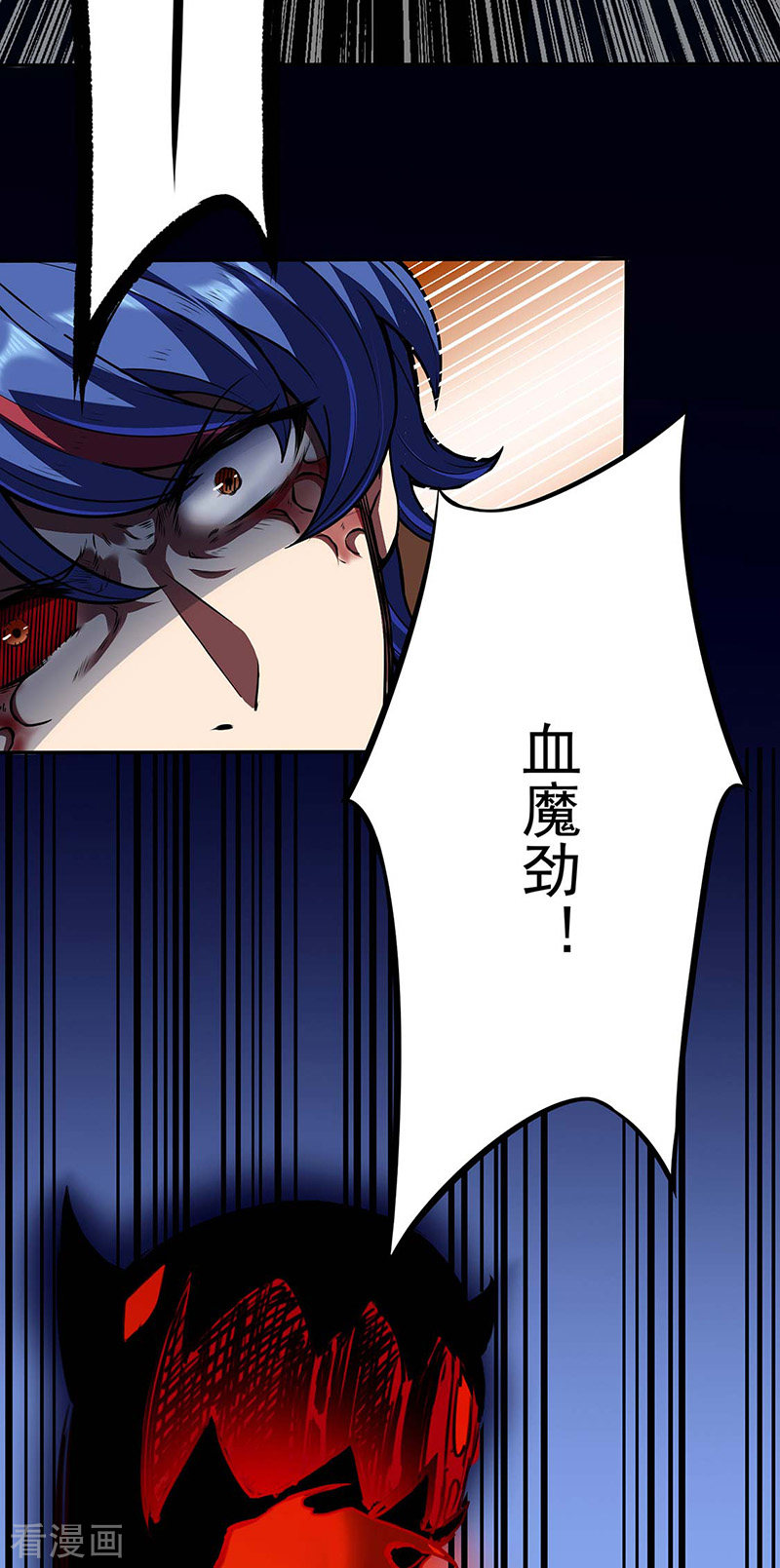 武道独尊190话