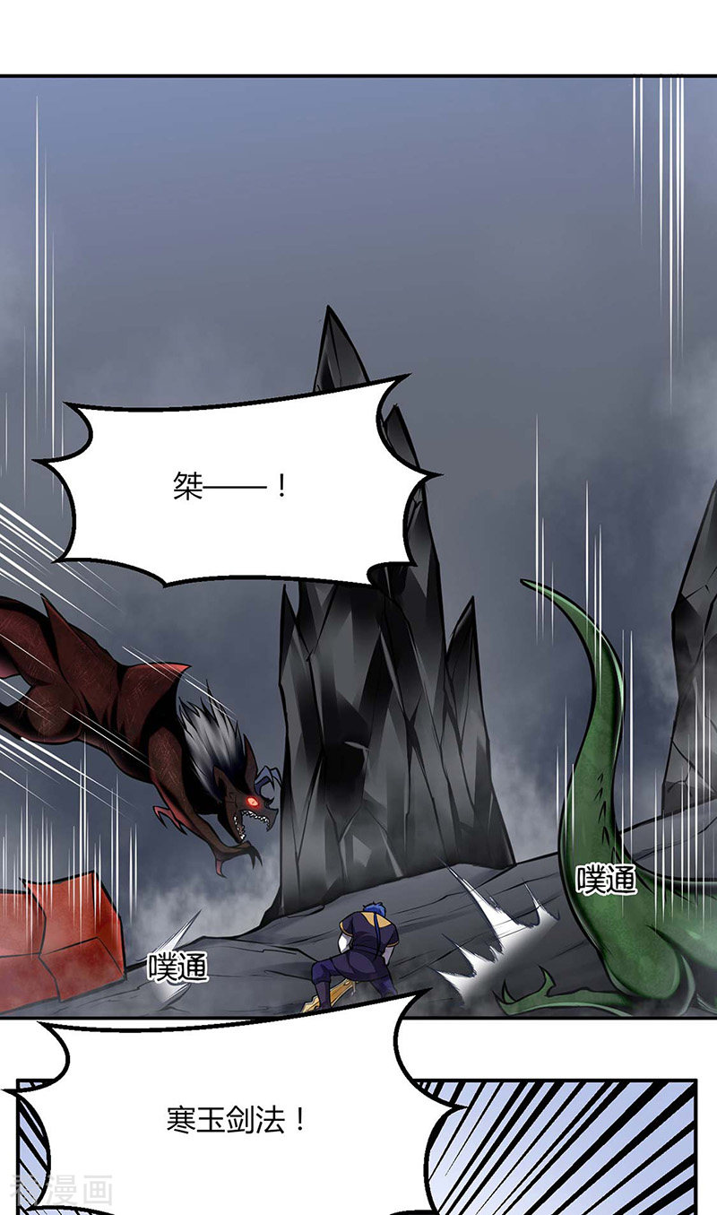 武道独尊191话