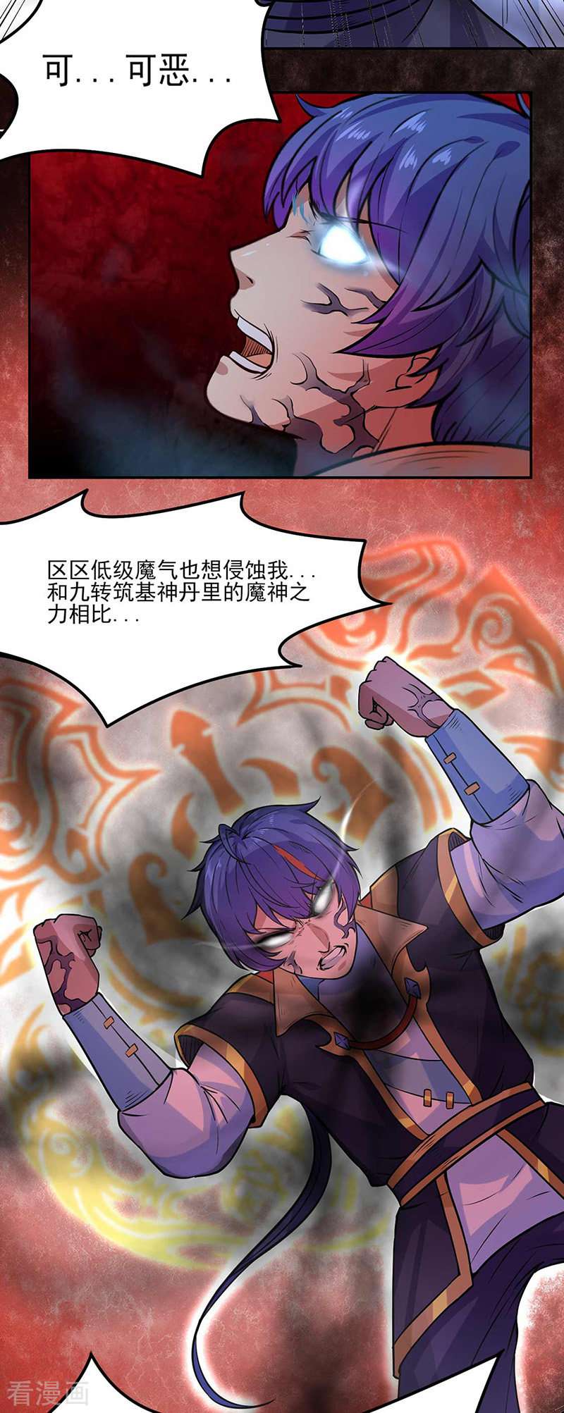武道独尊193话