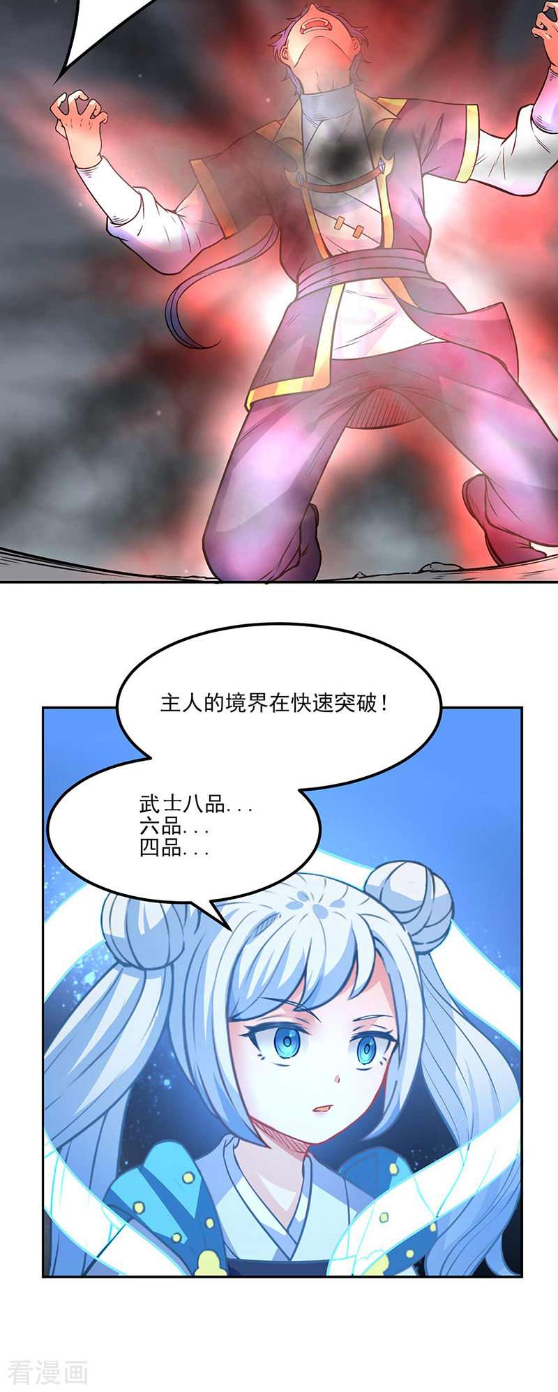 武道独尊193话