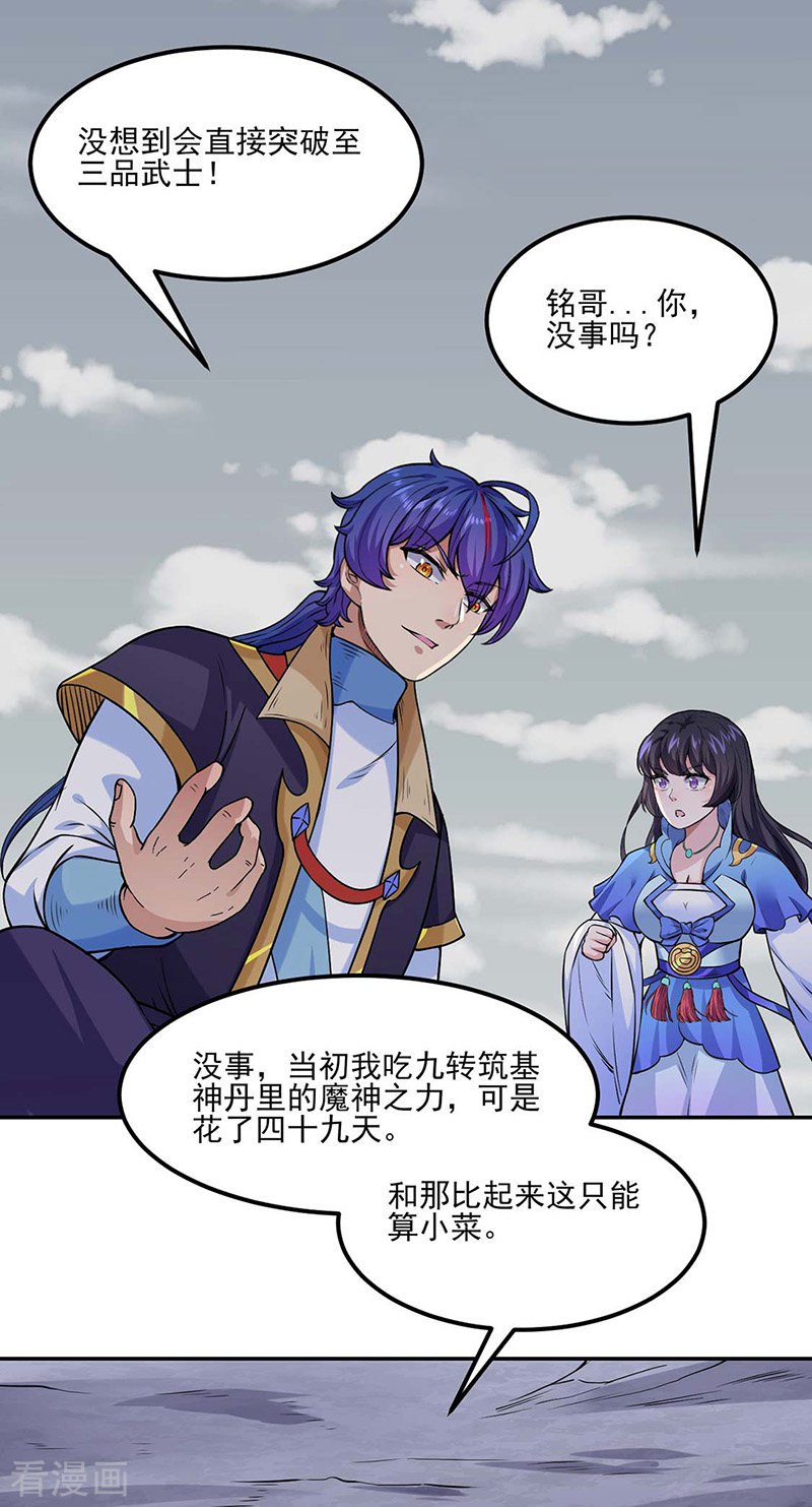 武道独尊193话