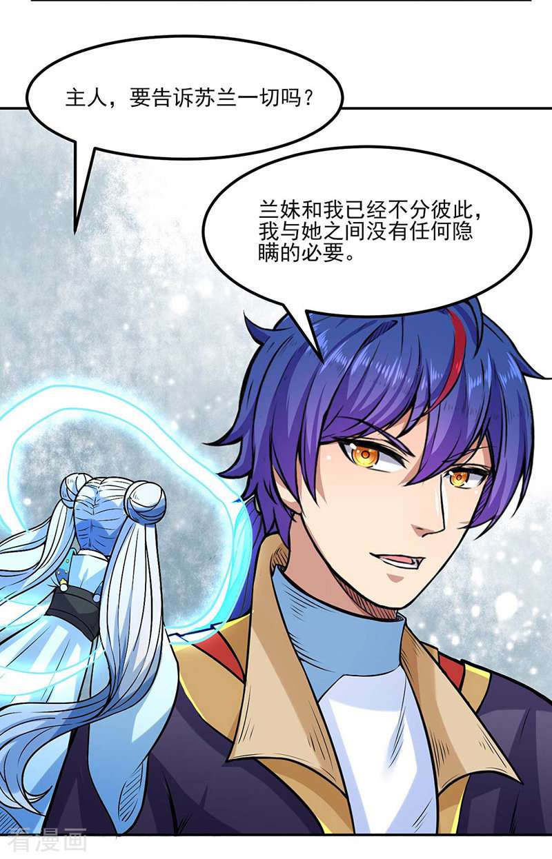 武道独尊193话