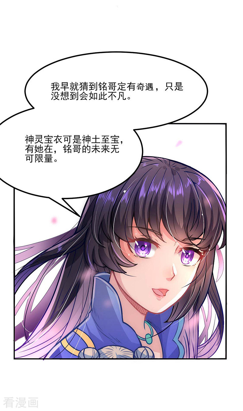 武道独尊193话
