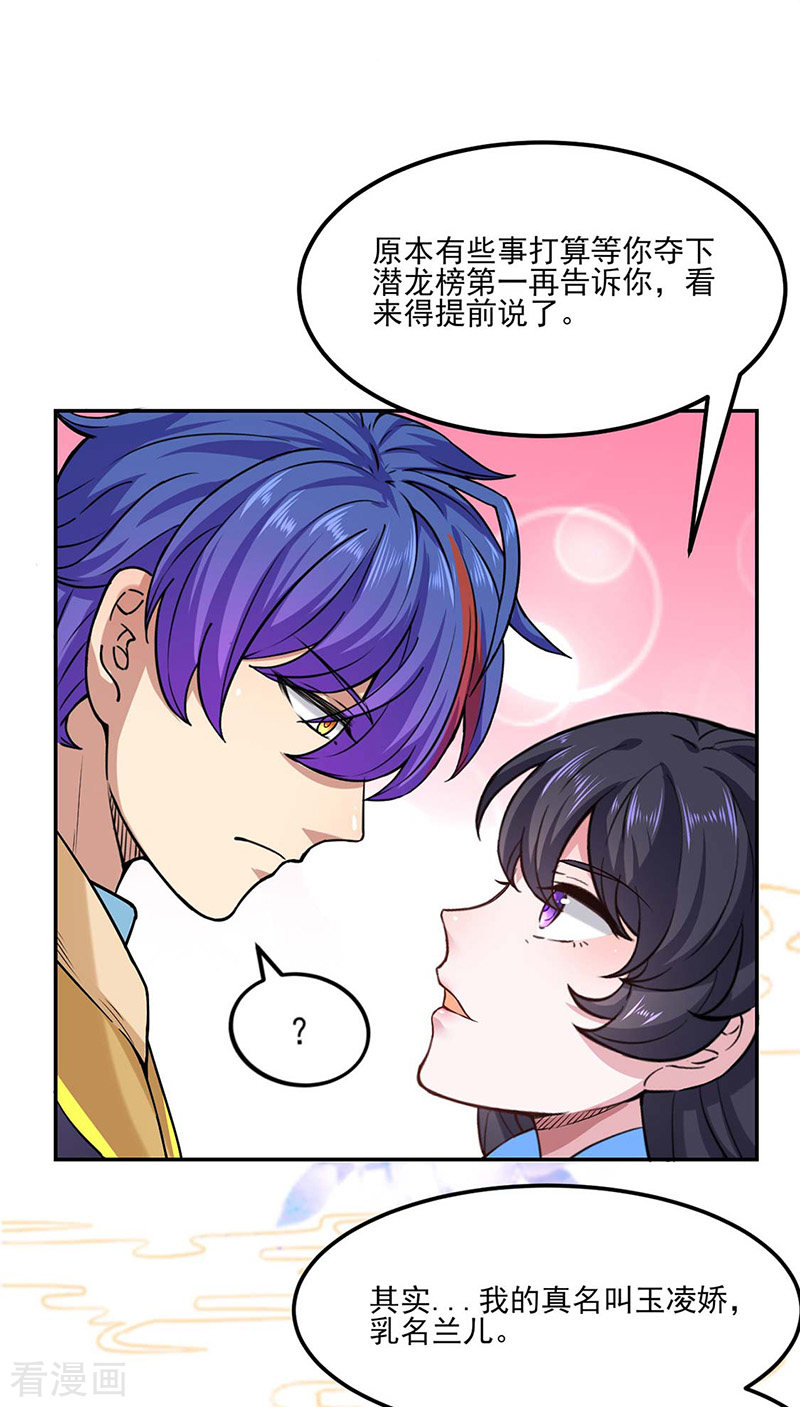 武道独尊193话