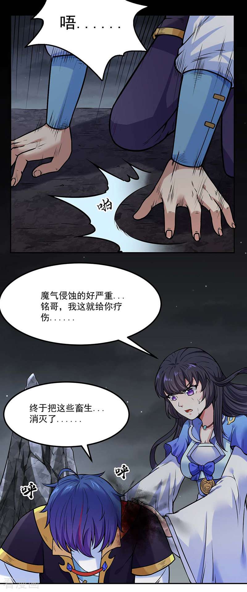 武道独尊193话