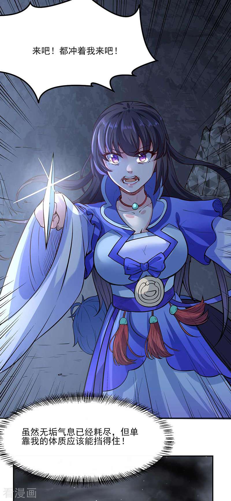 武道独尊193话