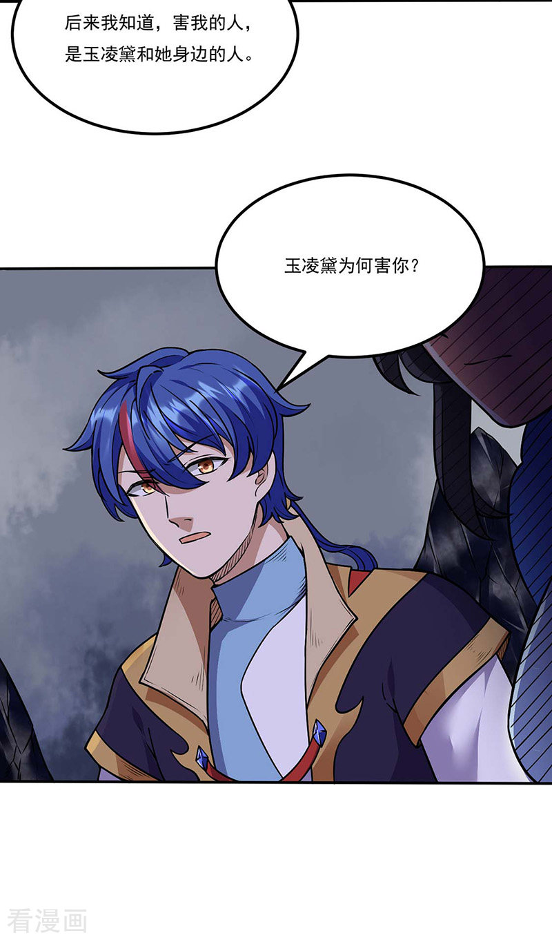 武道独尊194话