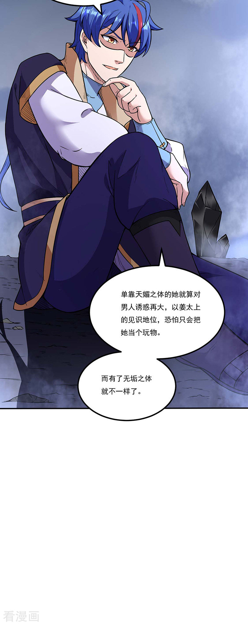 武道独尊194话
