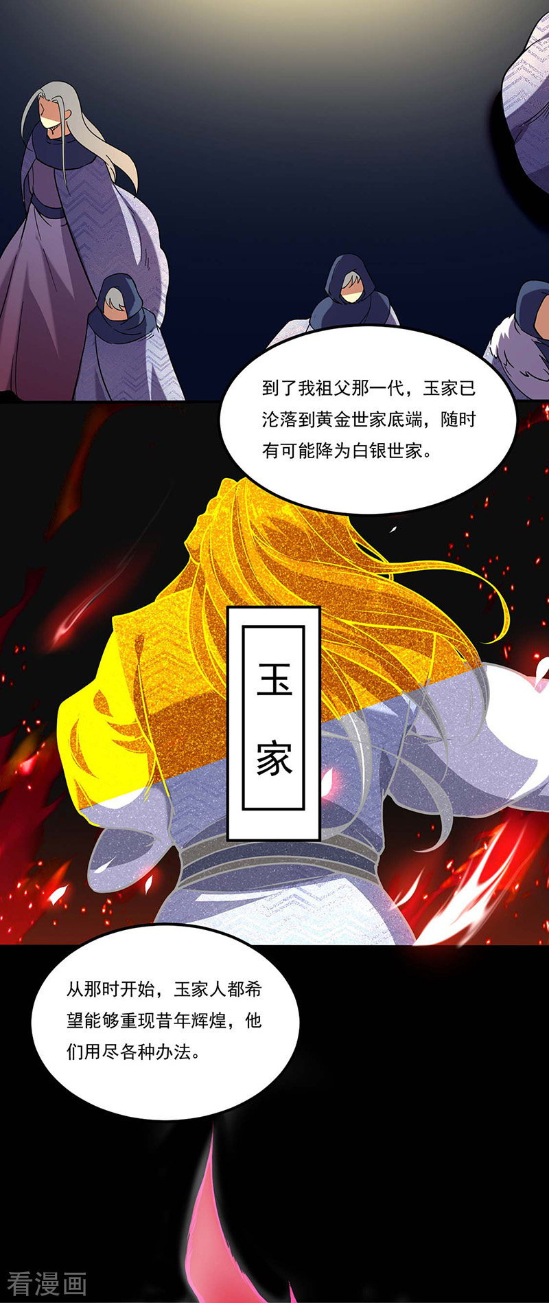 武道独尊194话