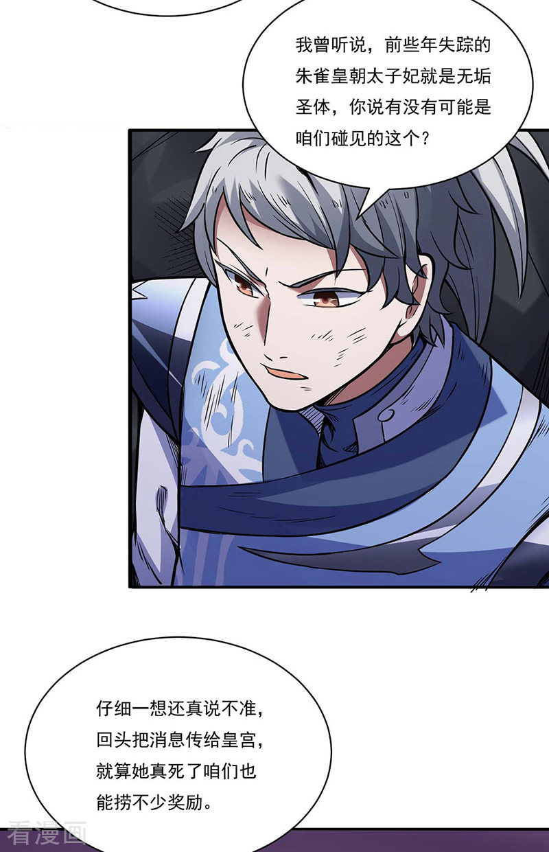 武道独尊195话