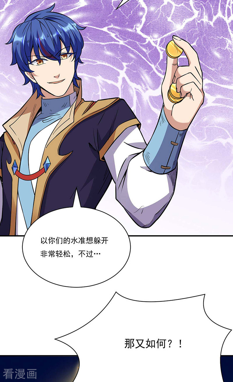 武道独尊195话