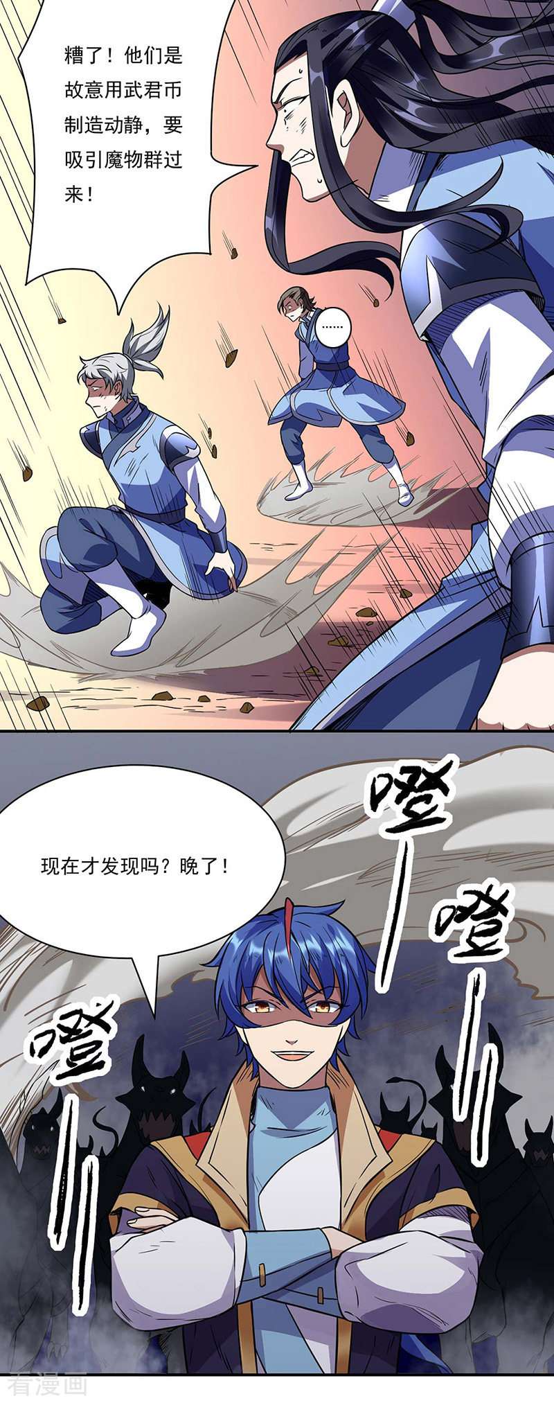 武道独尊195话