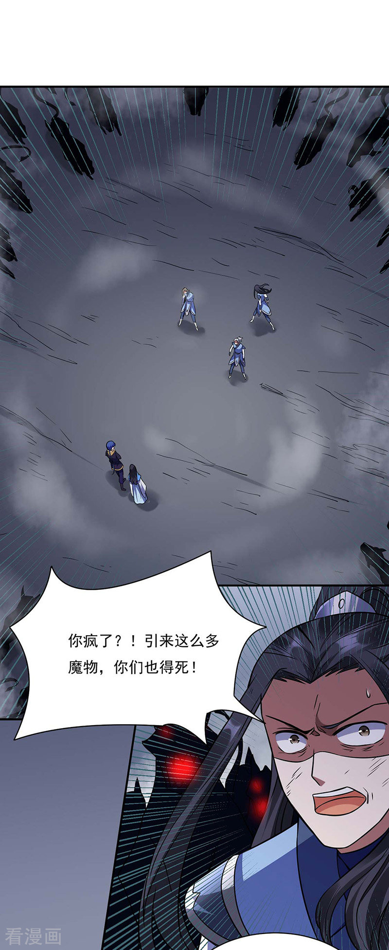 武道独尊195话