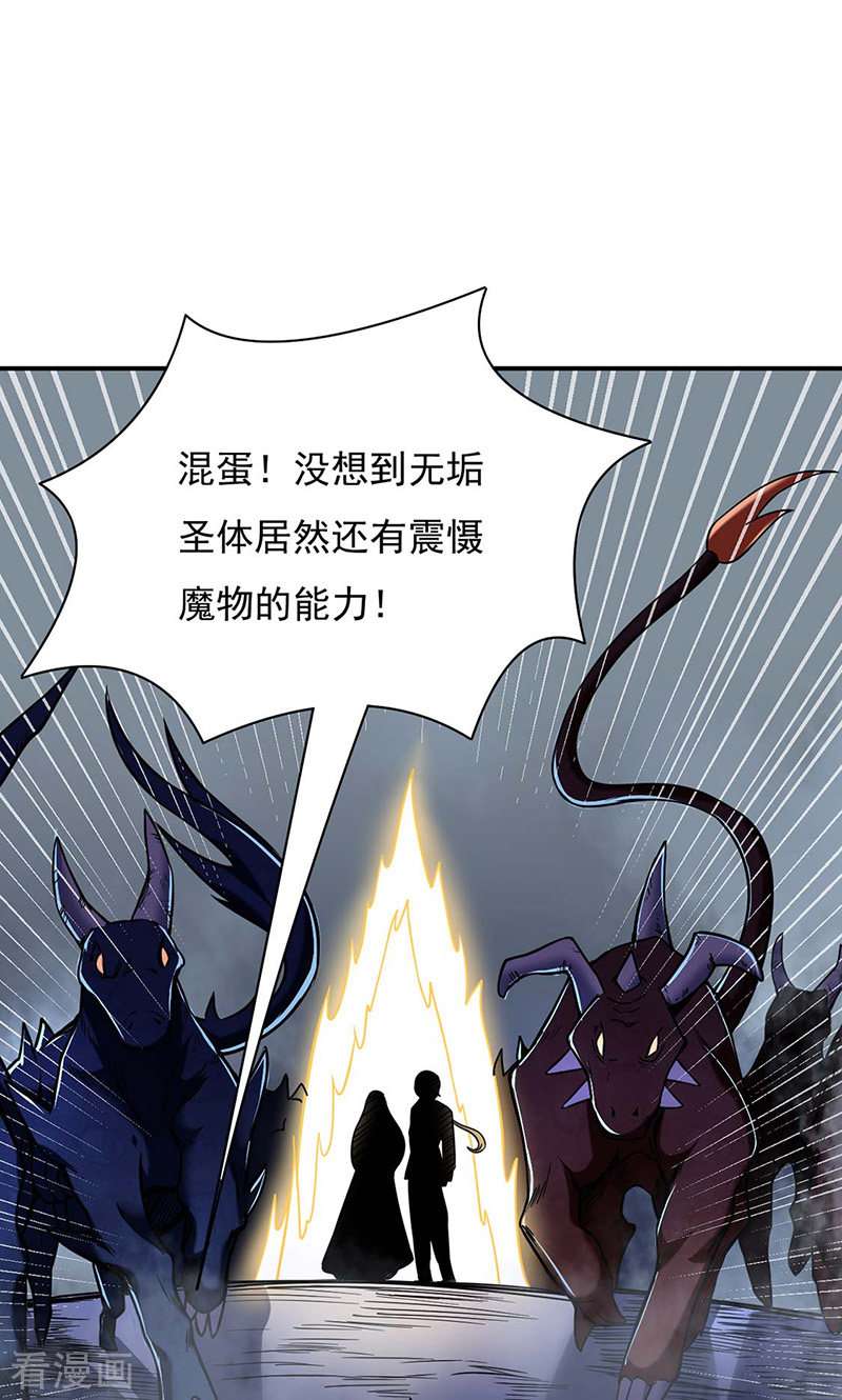 武道独尊195话