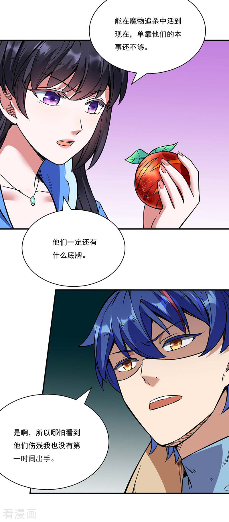 武道独尊195话