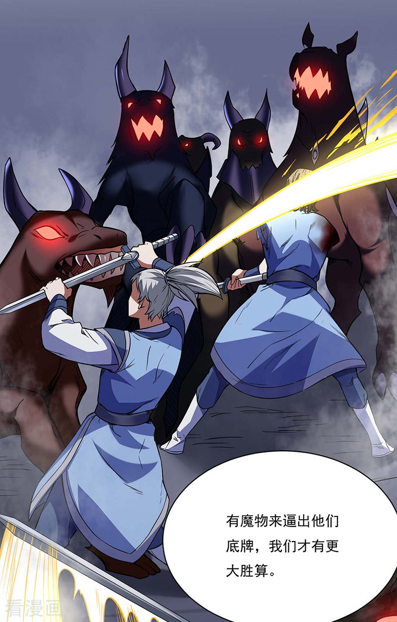 武道独尊195话
