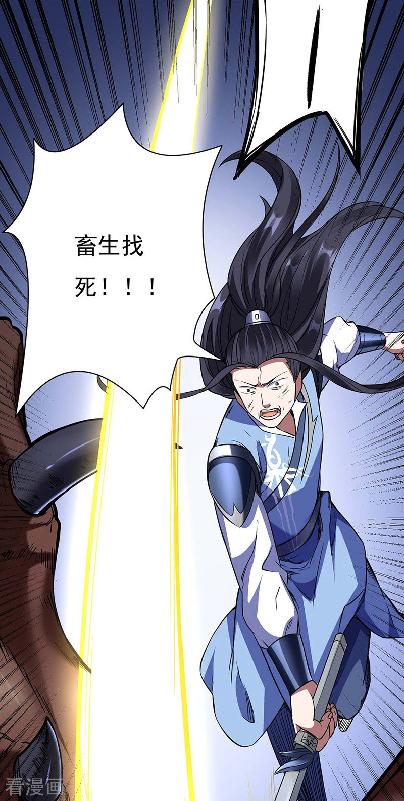 武道独尊195话