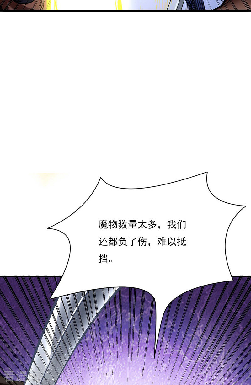 武道独尊195话