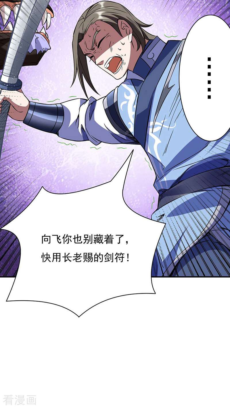 武道独尊195话