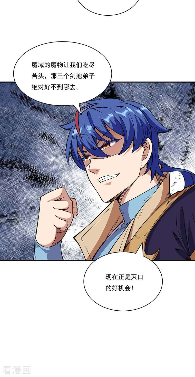 武道独尊195话