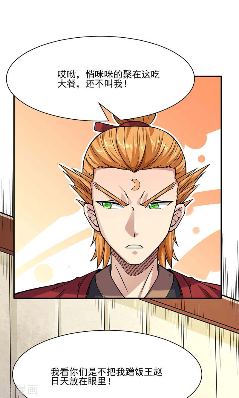 武道独尊198话