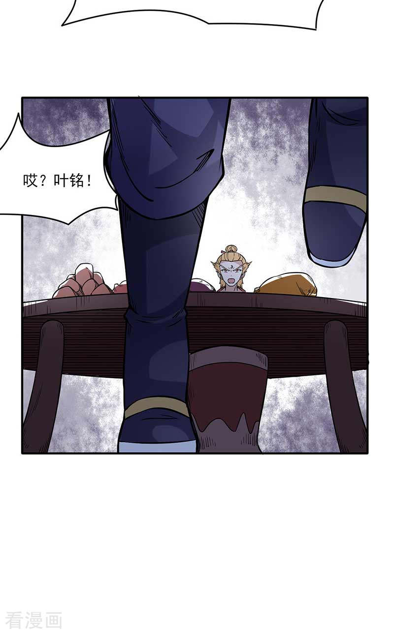 武道独尊198话