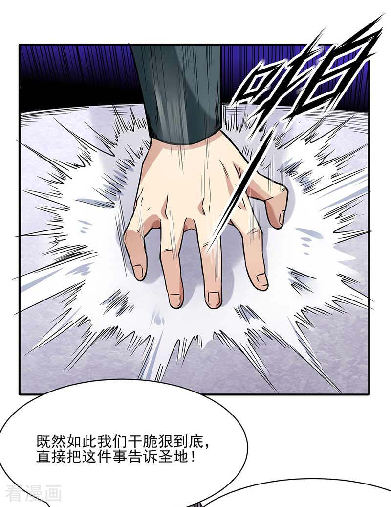 武道独尊198话