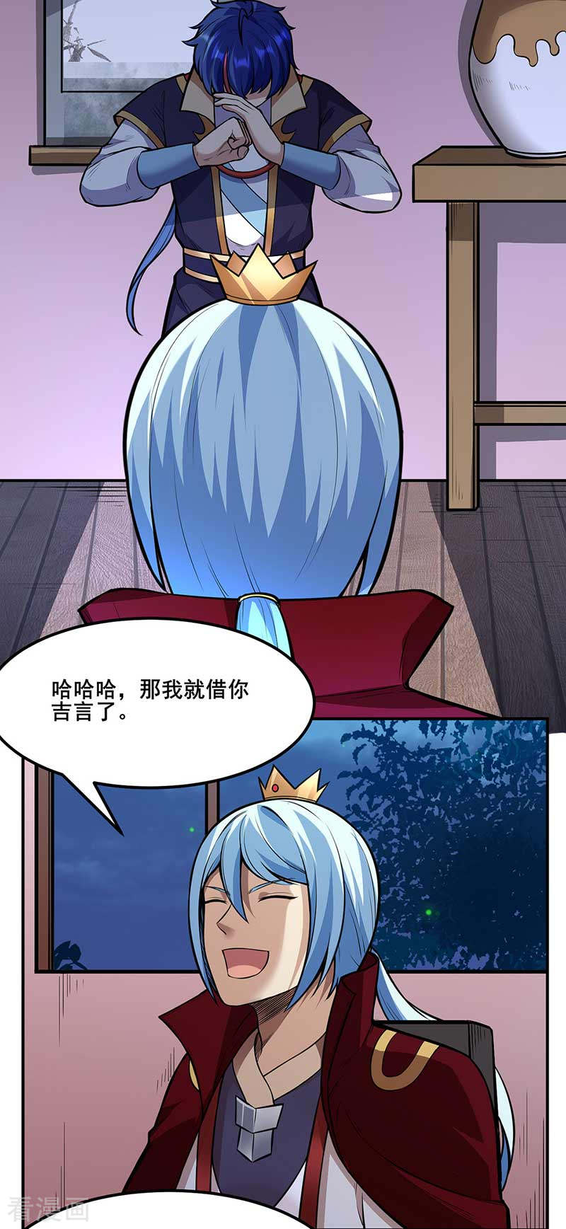 武道独尊199话