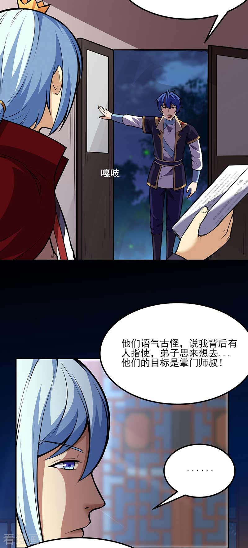 武道独尊199话