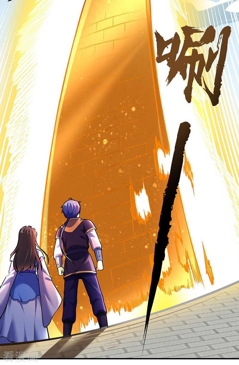 武道独尊199话