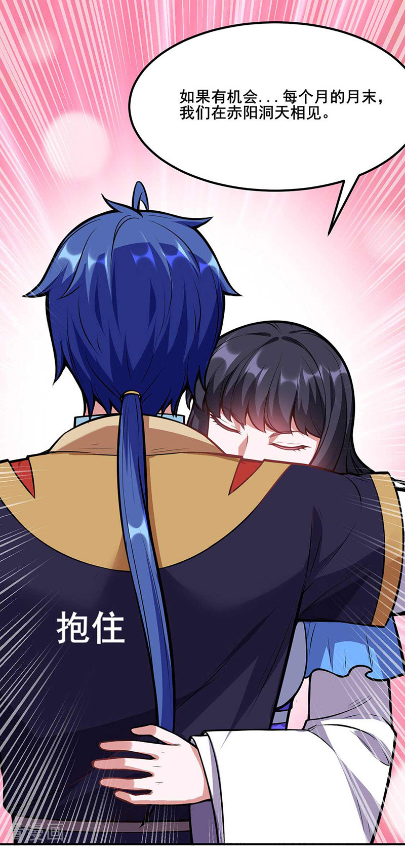 武道独尊199话