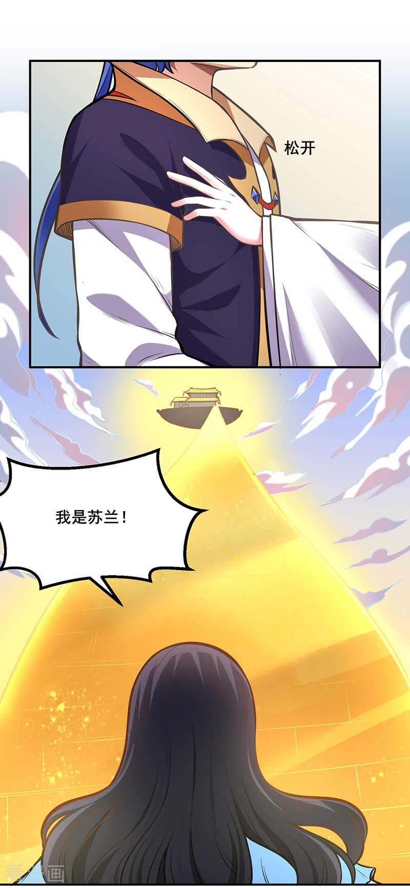 武道独尊199话