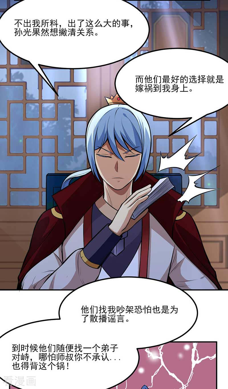 武道独尊199话