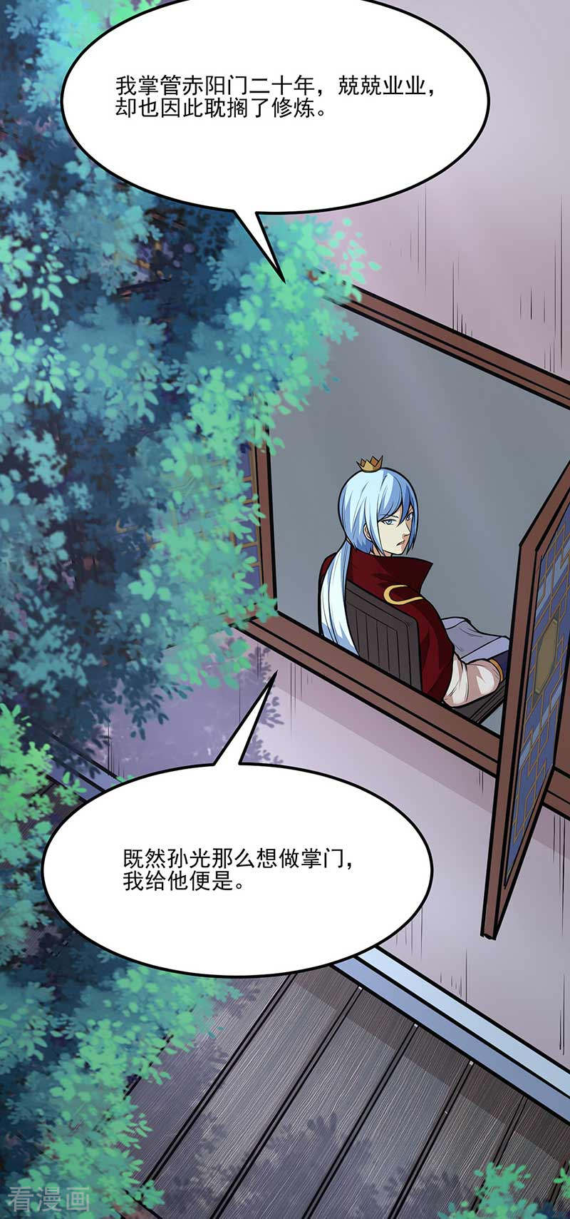 武道独尊199话