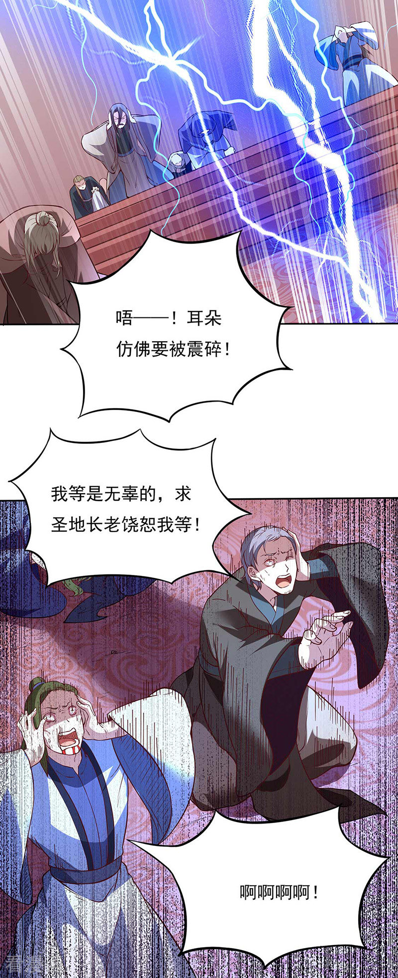 武道独尊200话