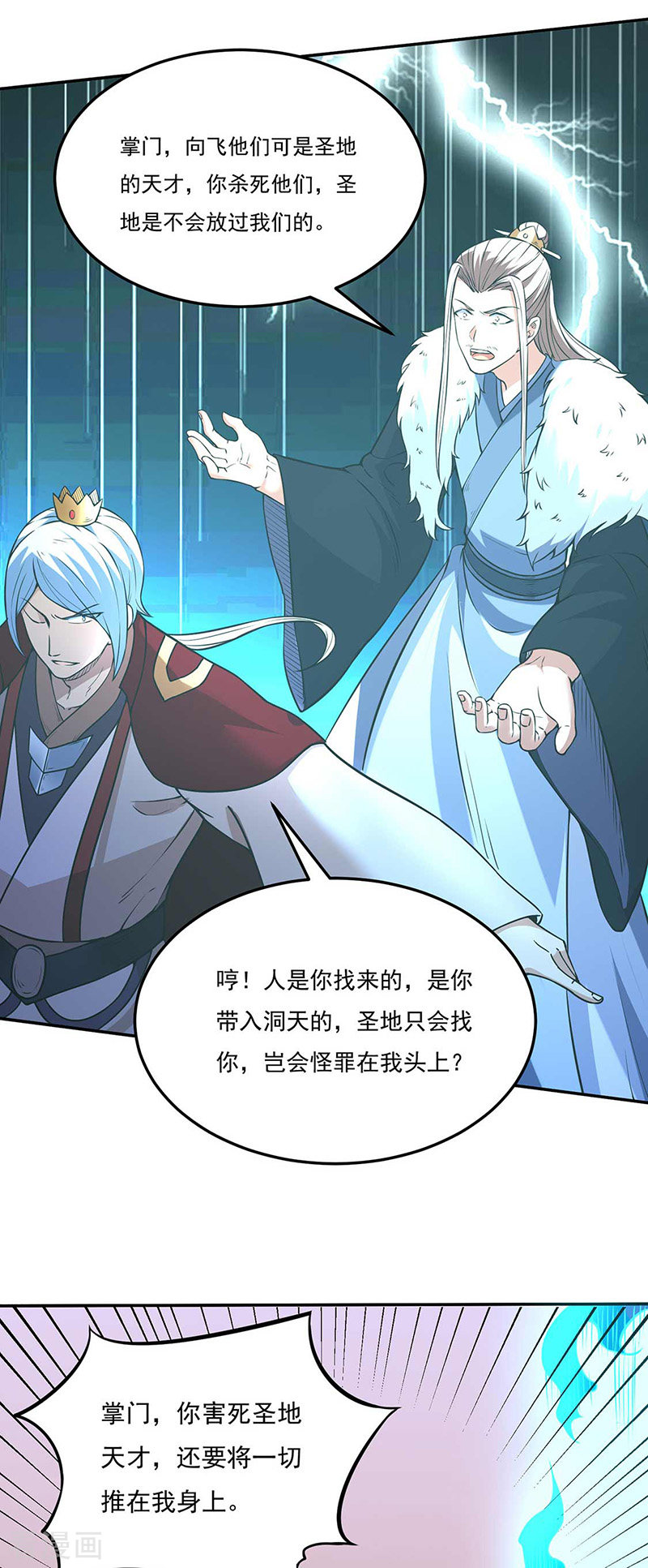 武道独尊200话