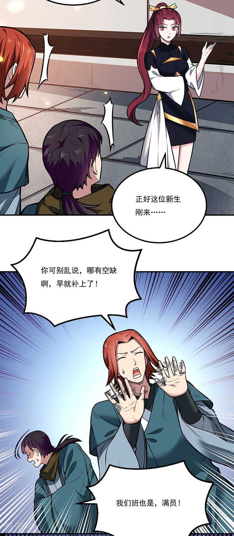 武道独尊202话