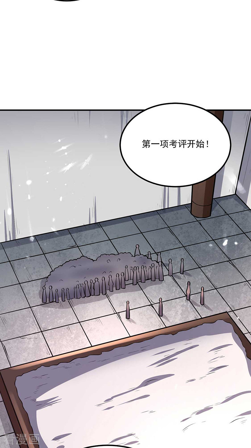 武道独尊202话