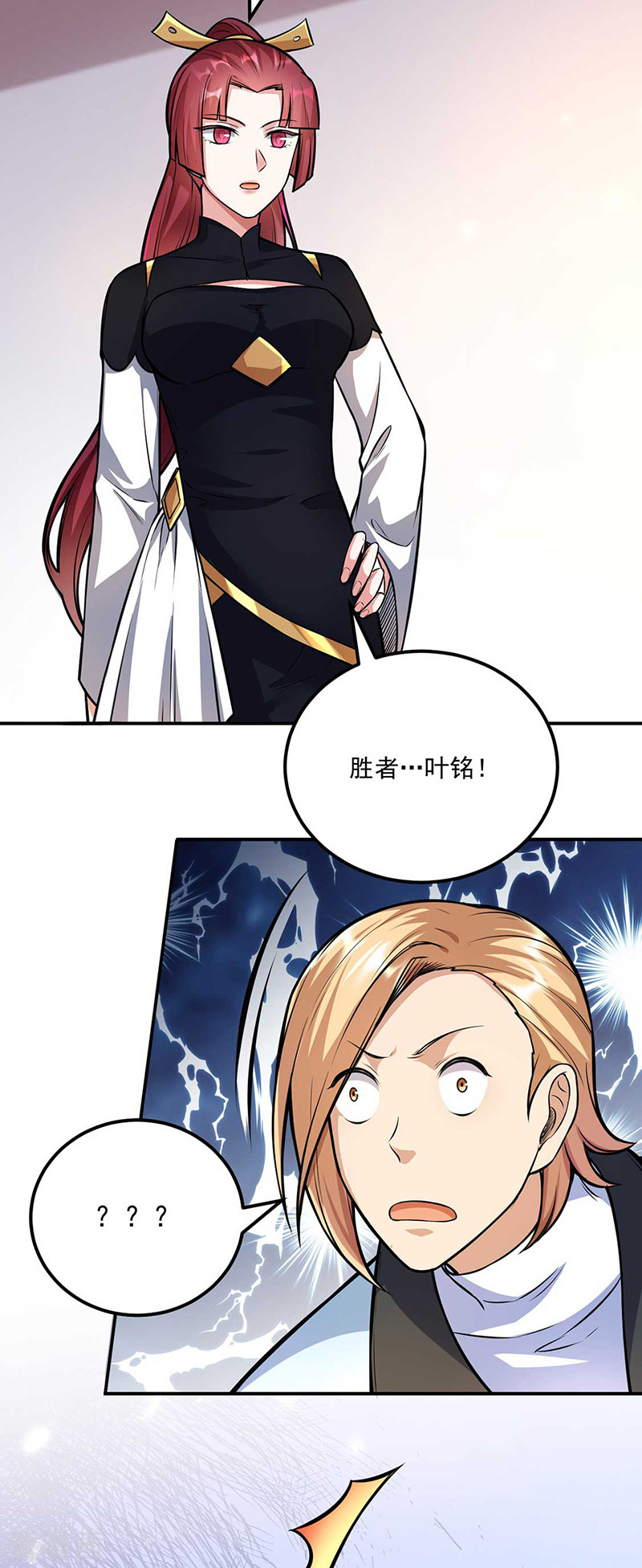 武道独尊202话