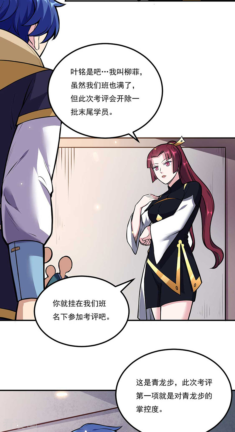 武道独尊202话