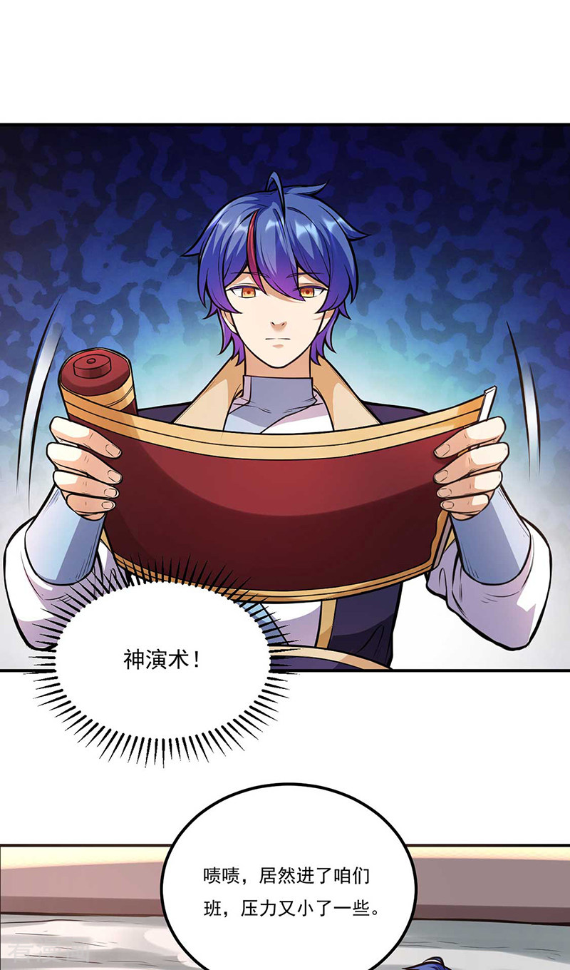 武道独尊202话